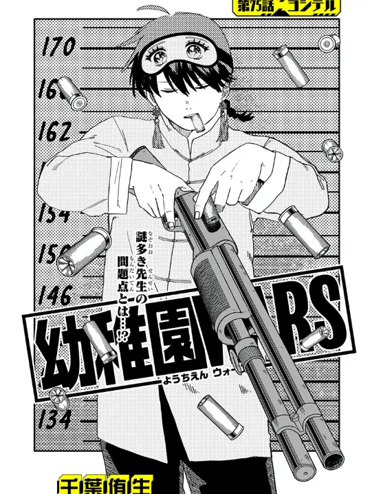 LowTire4716의 幼稚園WARSヨシテルヤンデレ!!!