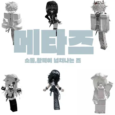 Profile image of 메타즈