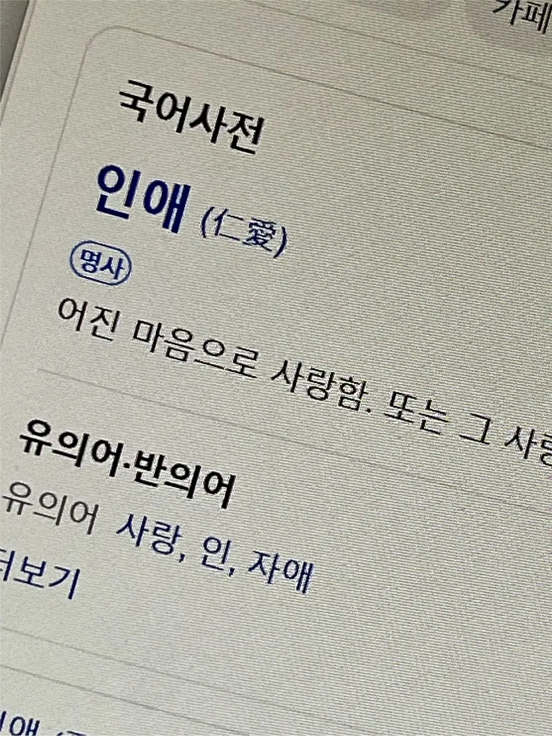 Round3의 인신애