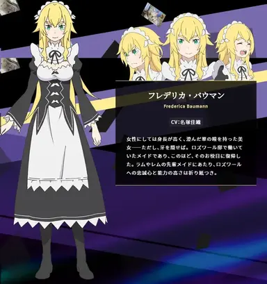 Profile image of フレデリカ・バウマン