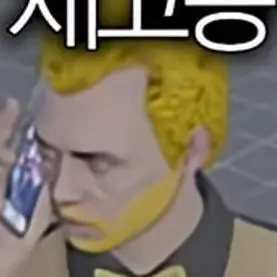 Profile image of 체고봉