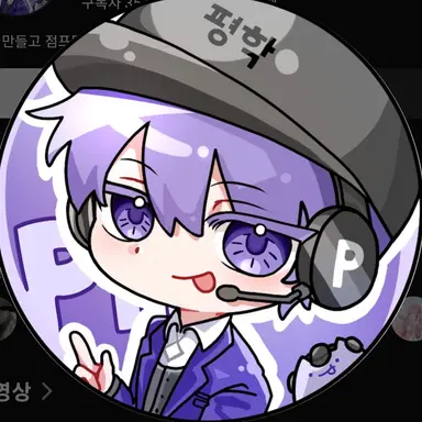 Profile image of 평학