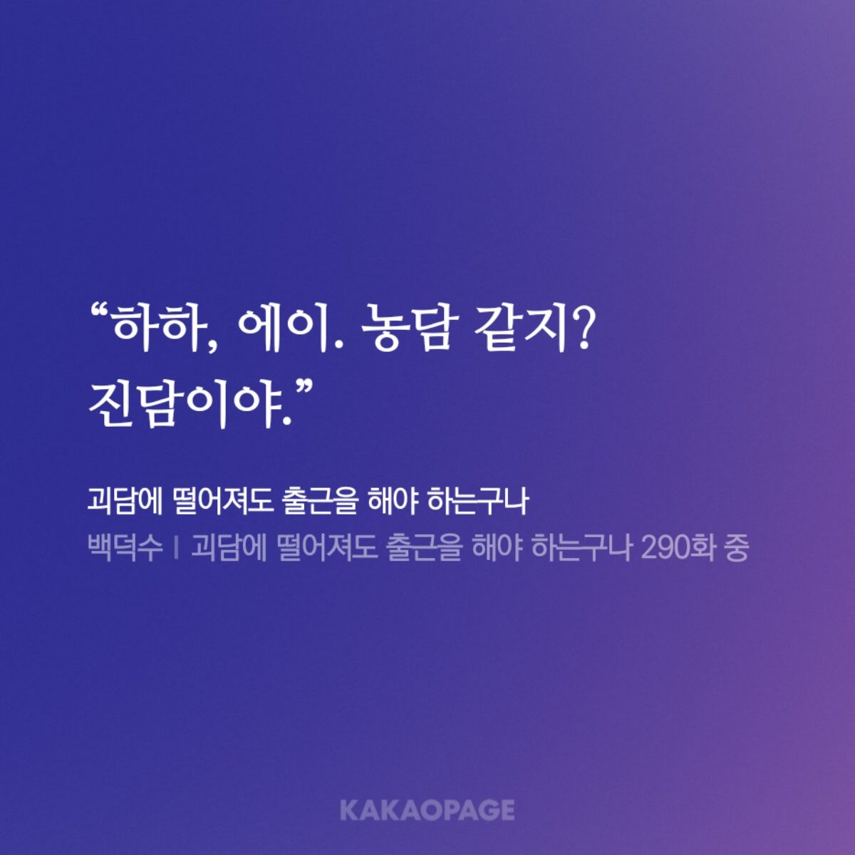 반인반괴인 나와 공무원님들 대표 이미지