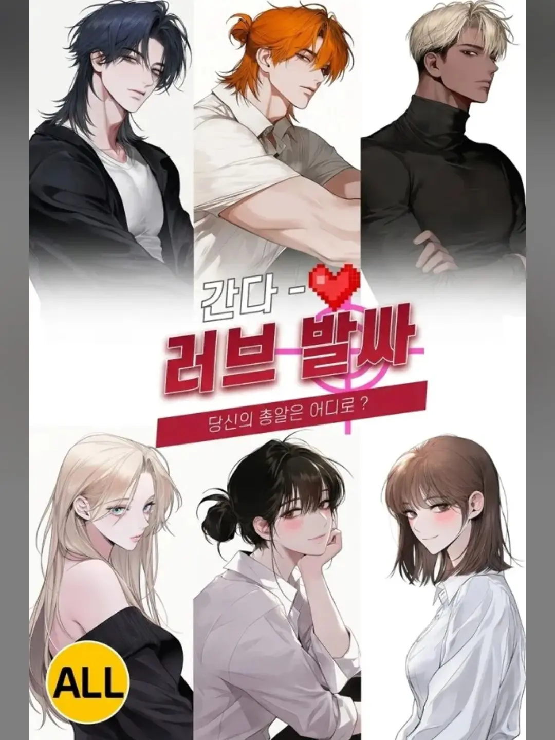 QuaintFlea6678의 간다 러브 발싸!