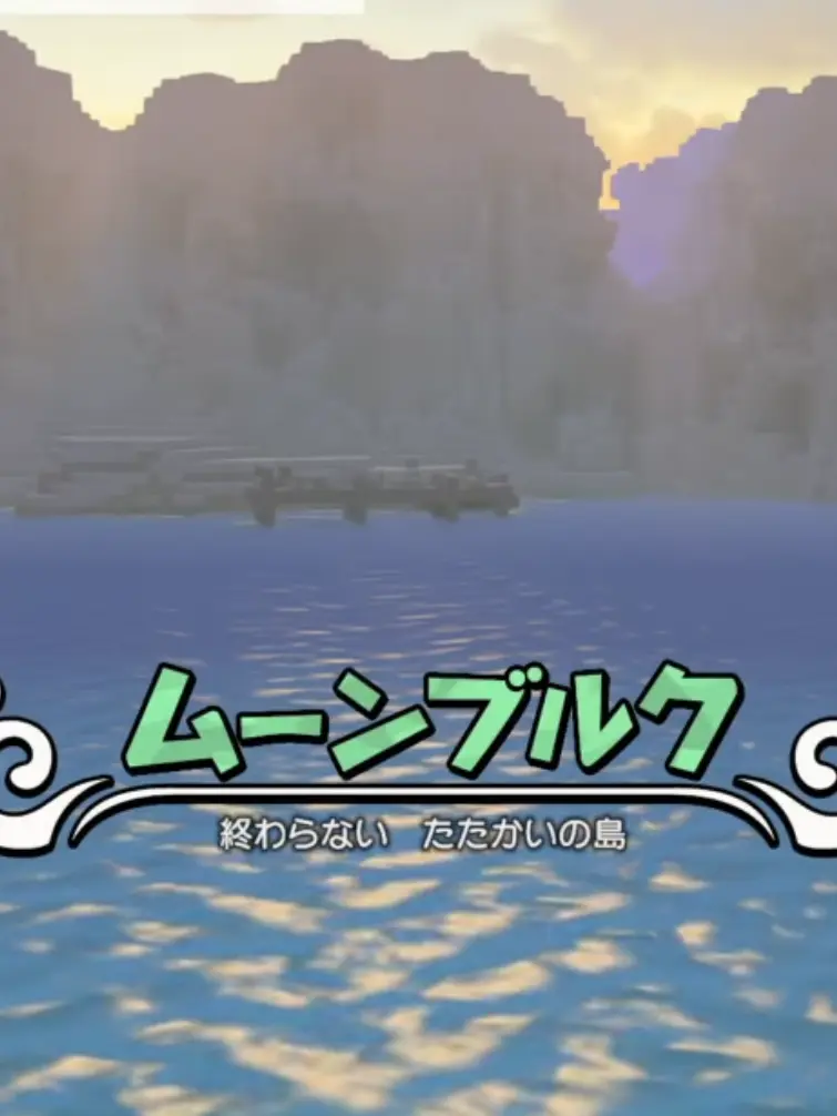 SleepySlab3815의 ドラクエビルダーズ2 ムーンブルク