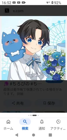 Profile image of Chiroru