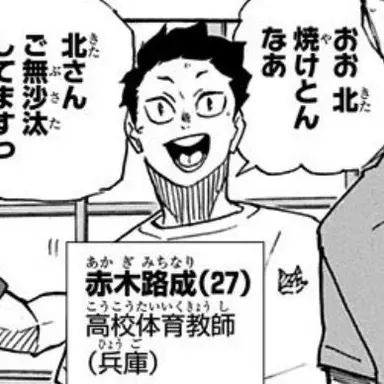 Profile image of 赤木 路成