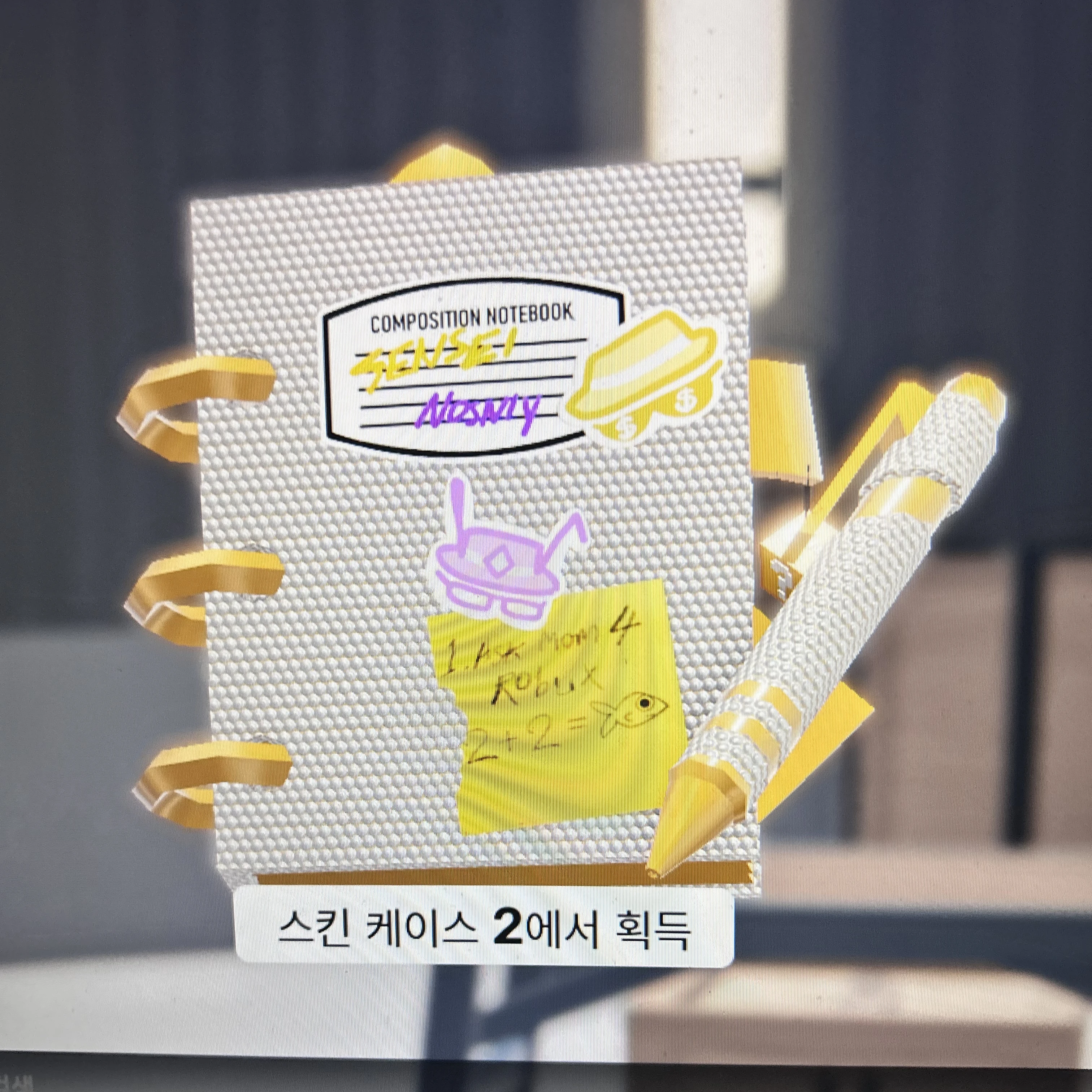 남잼