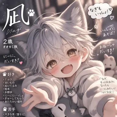 Profile image of 凪