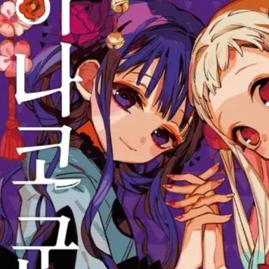 Profile image of 아오이 아카네