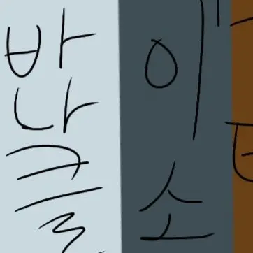 Profile image of 바나클 -대장-