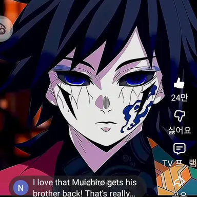 Profile image of 토미오카 기유