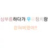 캐릭터 프로필 이미지