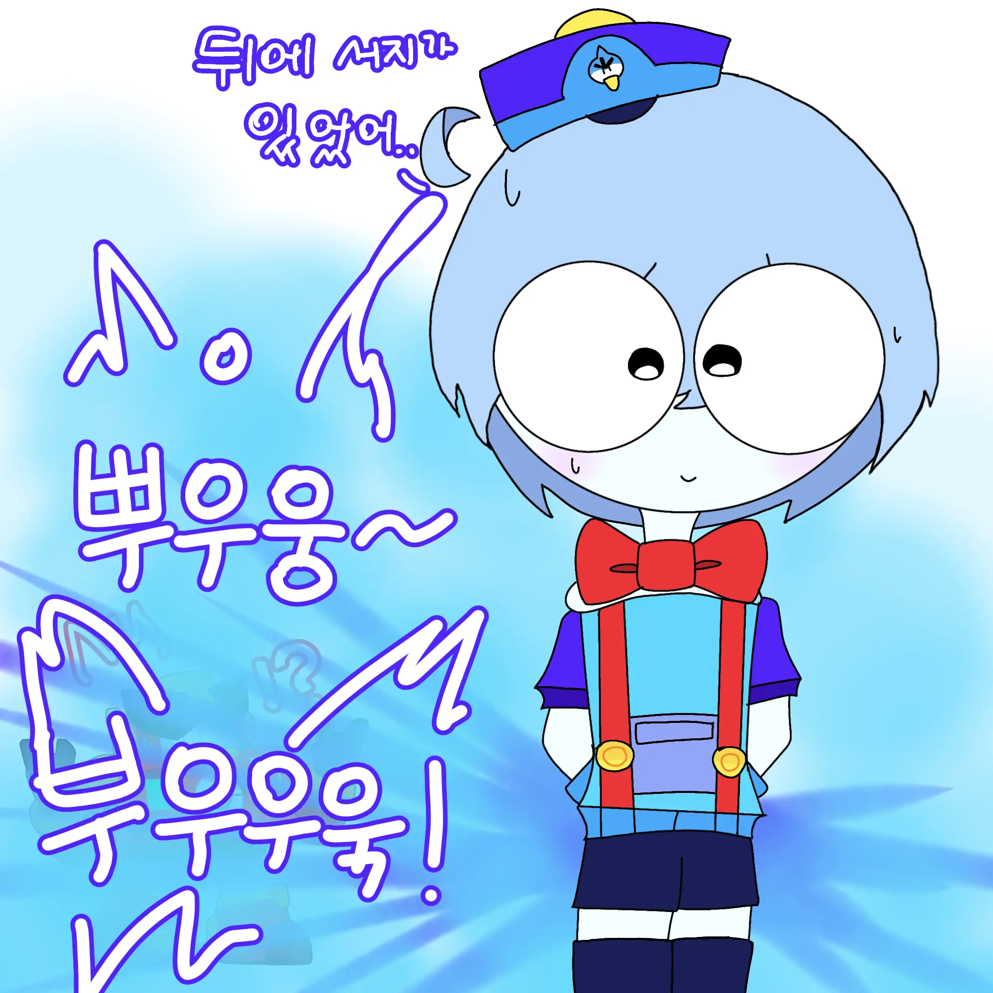ROBOT_FARTING의 아이스크림 많이 먹은 루!