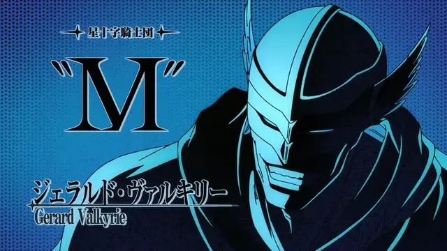 Profile image of ジェラルド・ヴァルキリー
