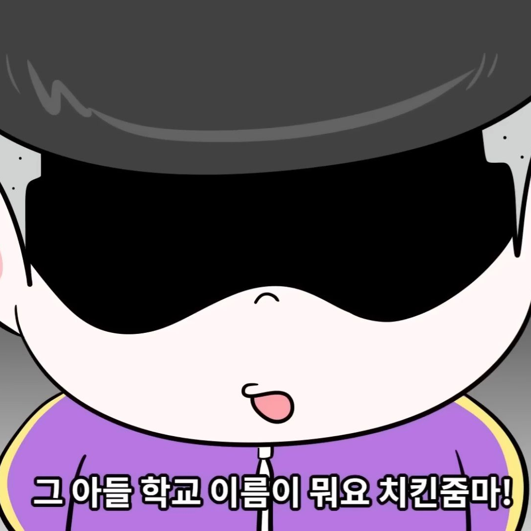 슈퍼잼민 대표 이미지
