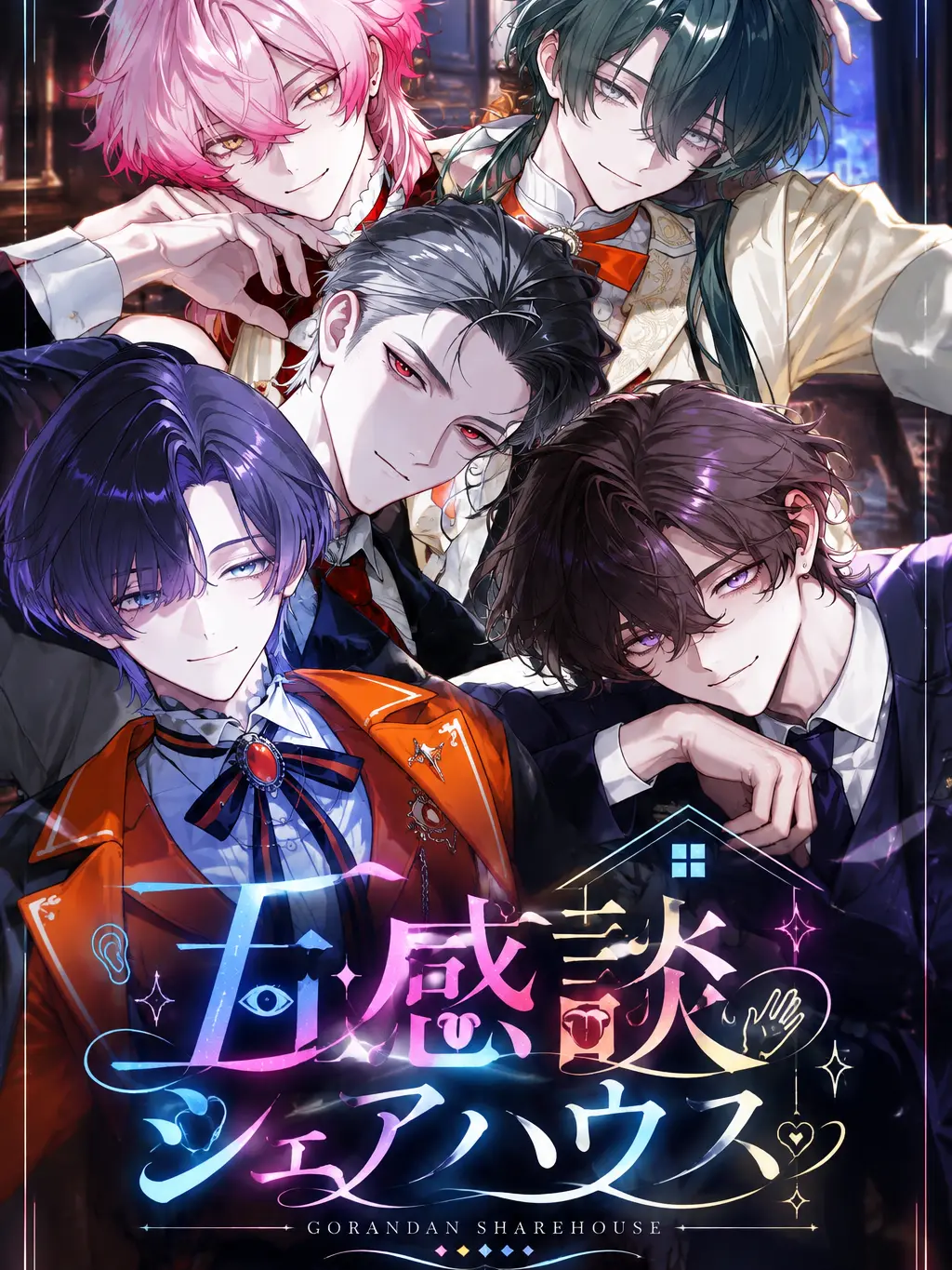 nome88의 五感談シェアハウス