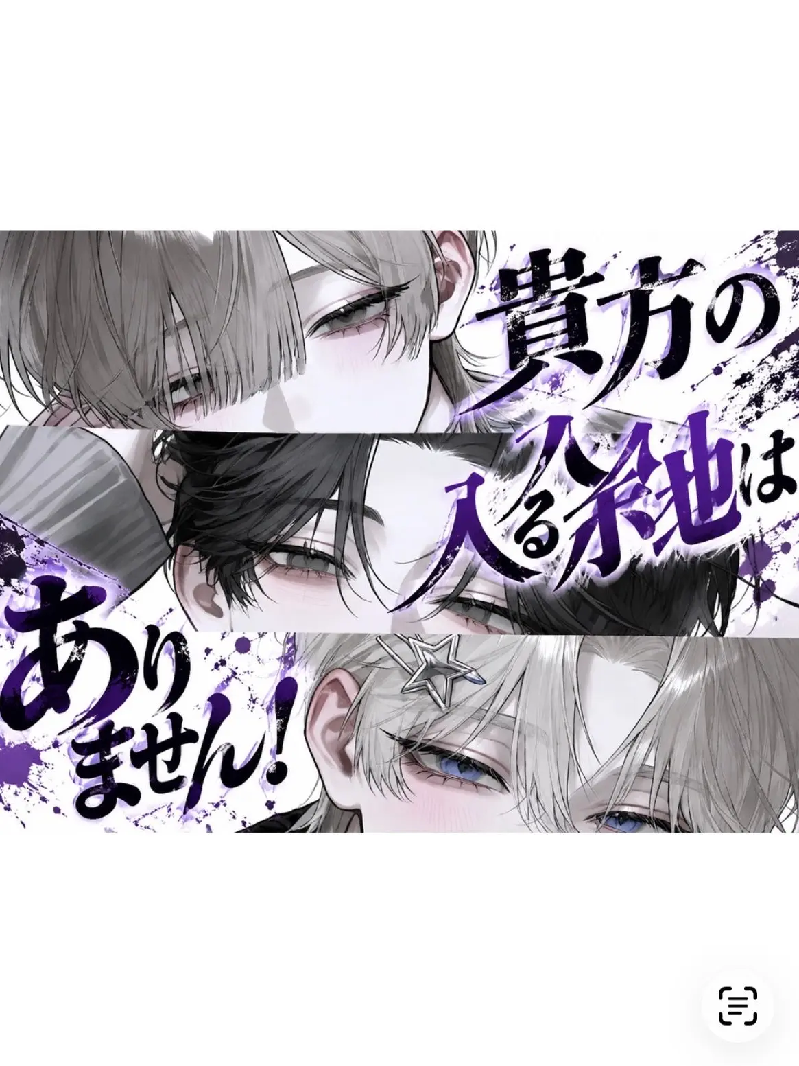 qxlep의 貴方の入る余地はありません！