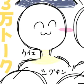 Profile image of ウイエ
