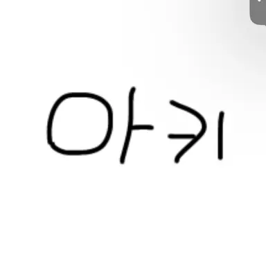 Profile image of 아키