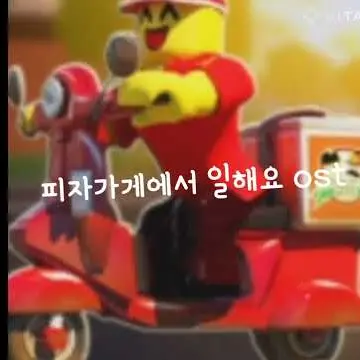 Profile image of 피자가게에서 일해여