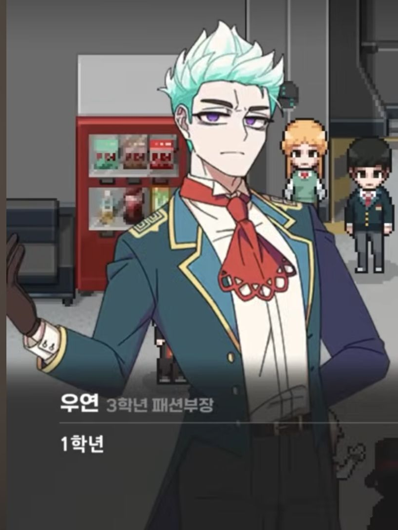우연 꼬시는 AU 대표 이미지