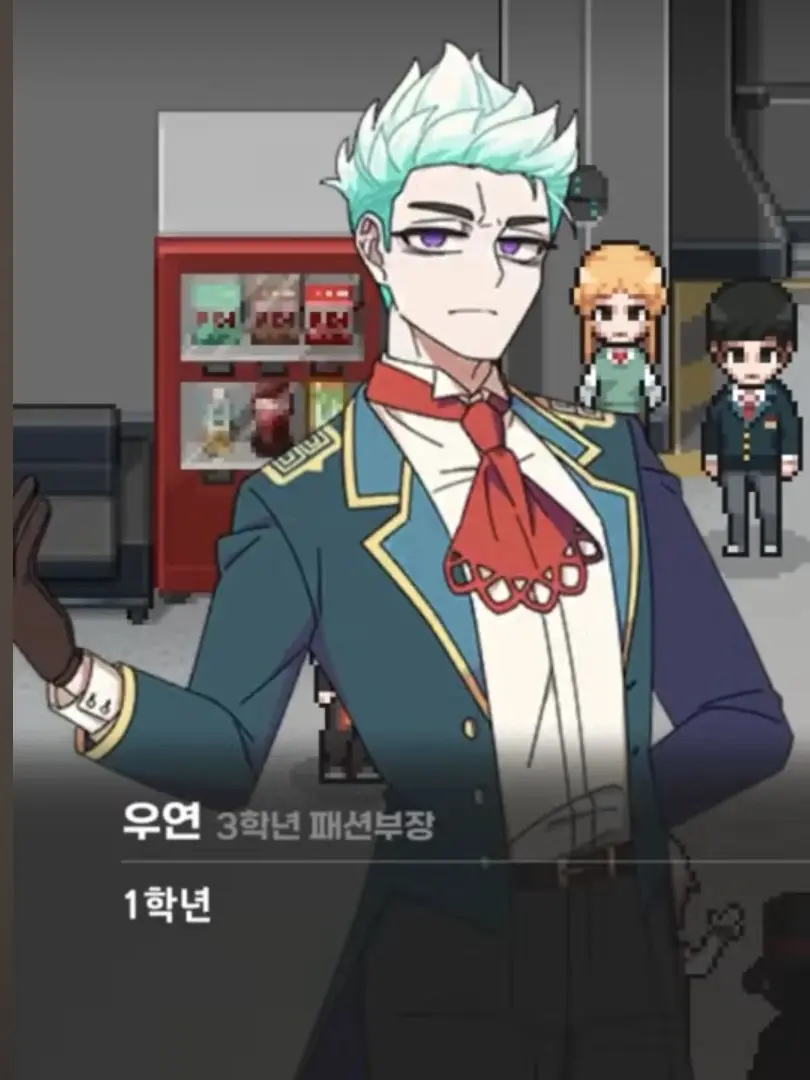 ehuman의 우연과 연애하는 AU