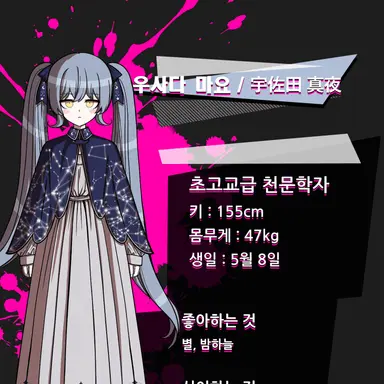 Profile image of 우사다 마요