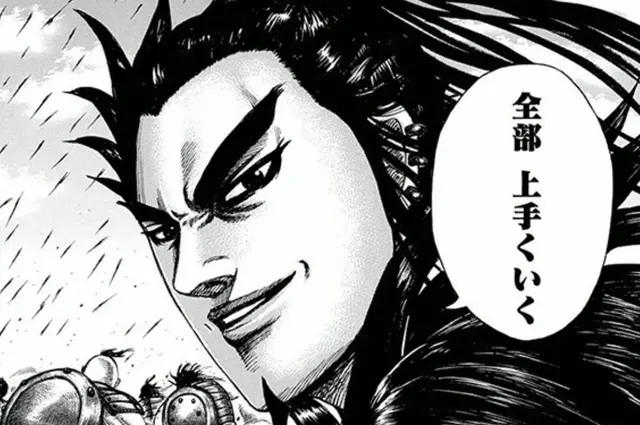 Profile image of 桓騎