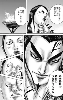 Profile image of 桓騎