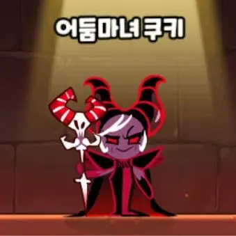 Profile image of 어둠마녀