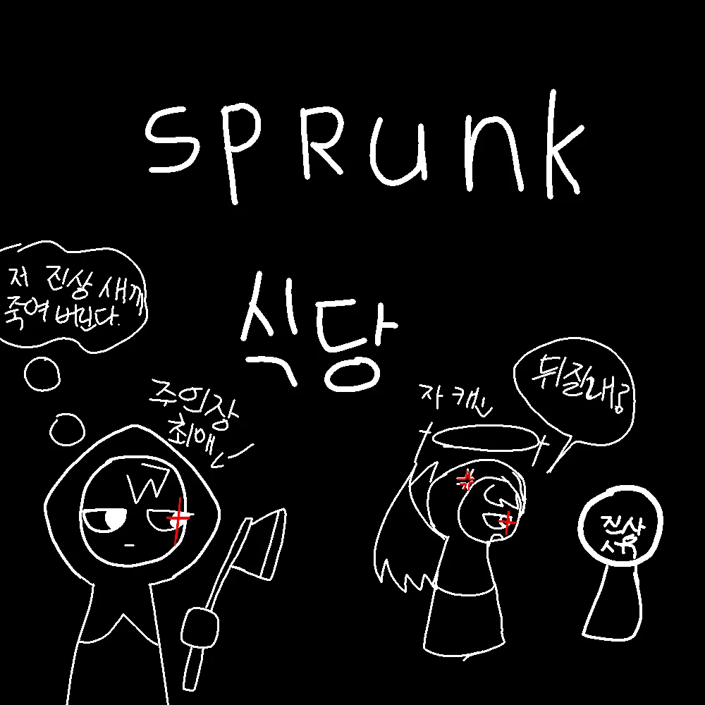 식당