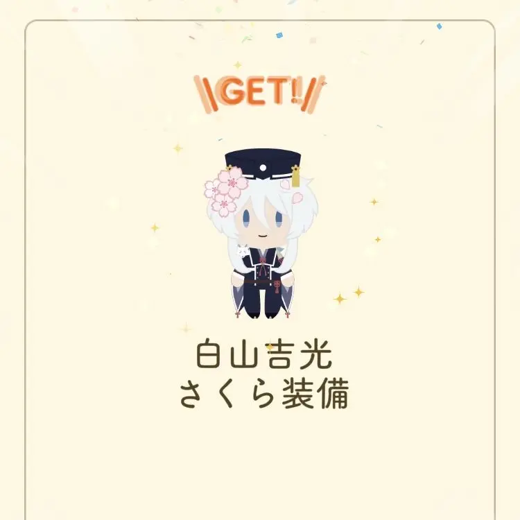 WetCow8847의 白山吉光