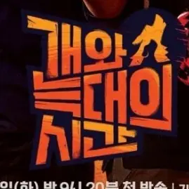 HugePaint2040의 개와 늑대의 시간(개늑시)