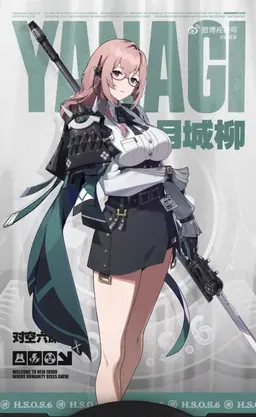 Profile image of 対ホロウ六課