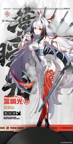 Profile image of 雲嶽山