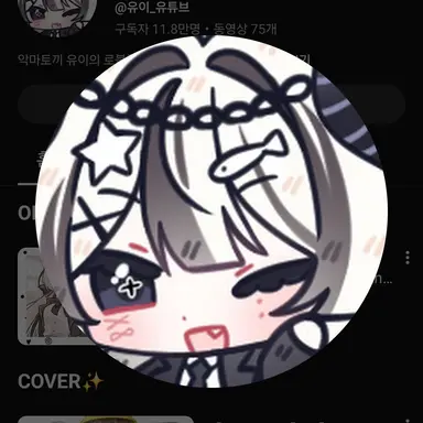 Profile image of 유이