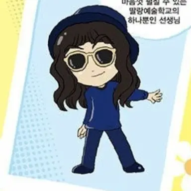 Profile image of 물미역 선생님