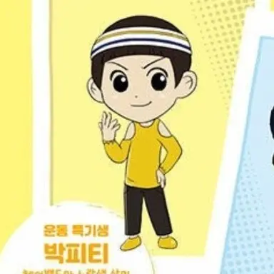 Profile image of 박피티