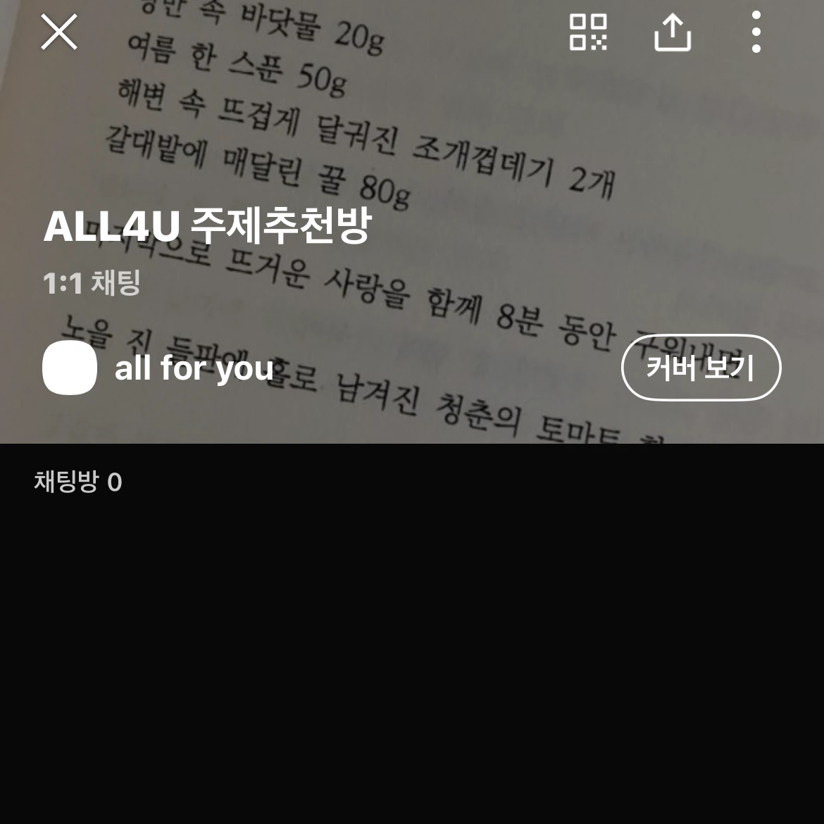 올포유