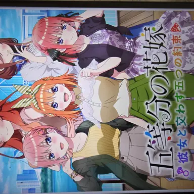 Profile image of 육등분