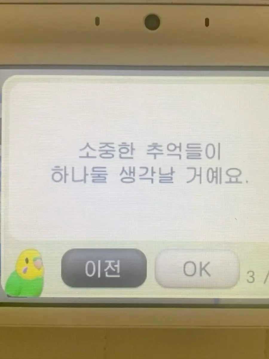 Baki.의 순애