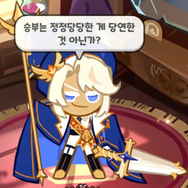 ezezezez123456789의 깃가 캐릭 아이디어 추천해주는 마들렌맛 쿠키