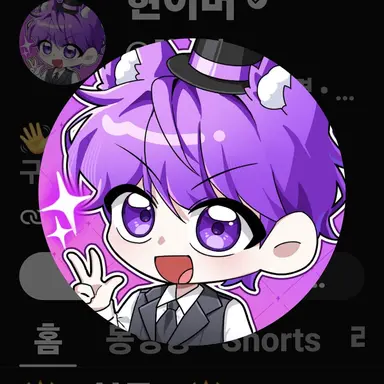 Profile image of 현이머