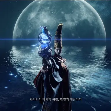 Profile image of 만월의여왕 레날라