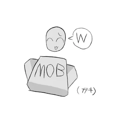 Profile image of モブ