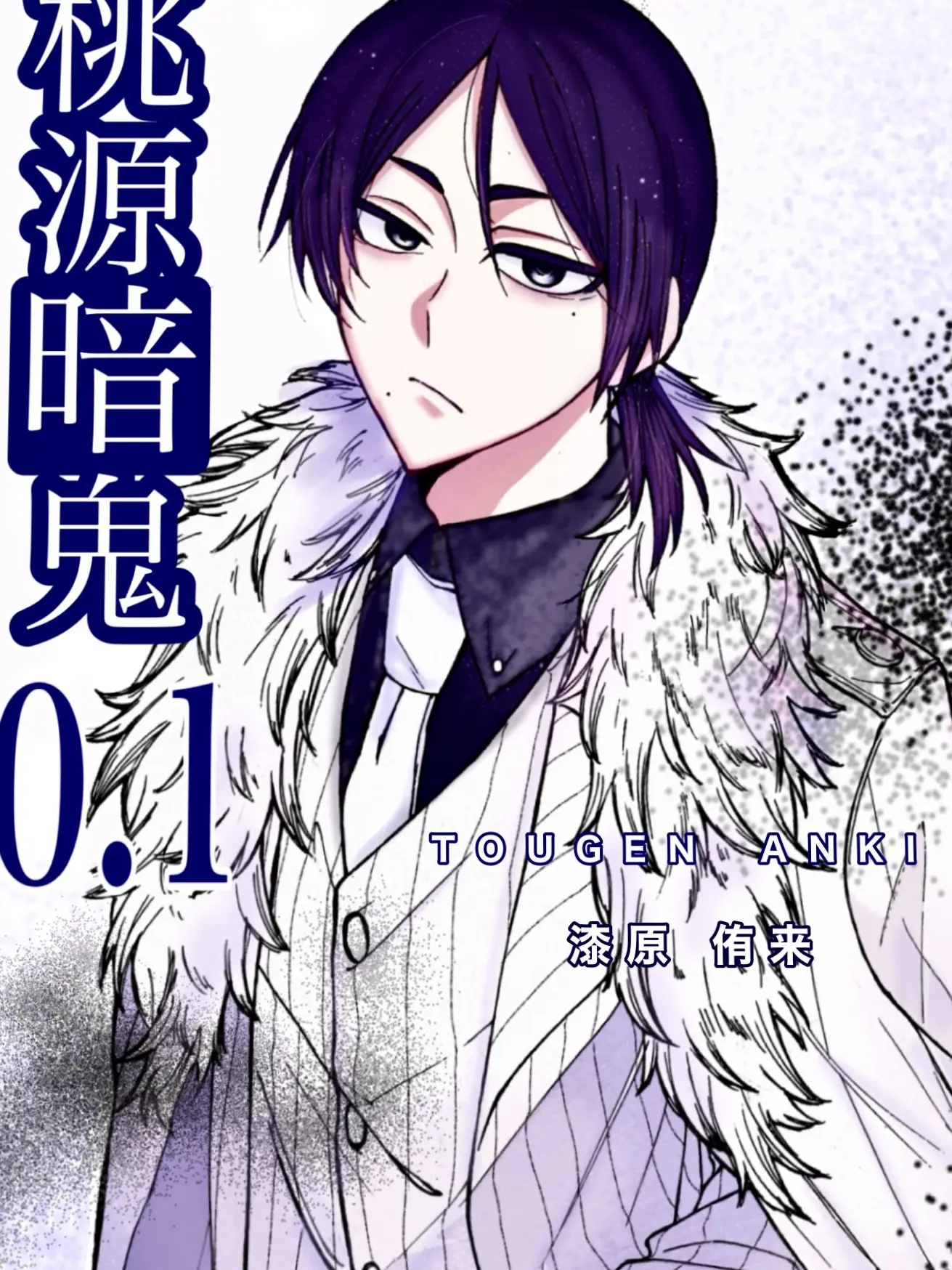 UglyEgret7937의 貴方と燕昇寺兄妹の恋慕。