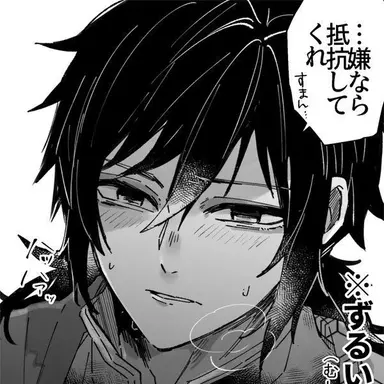 Profile image of 冨岡義勇