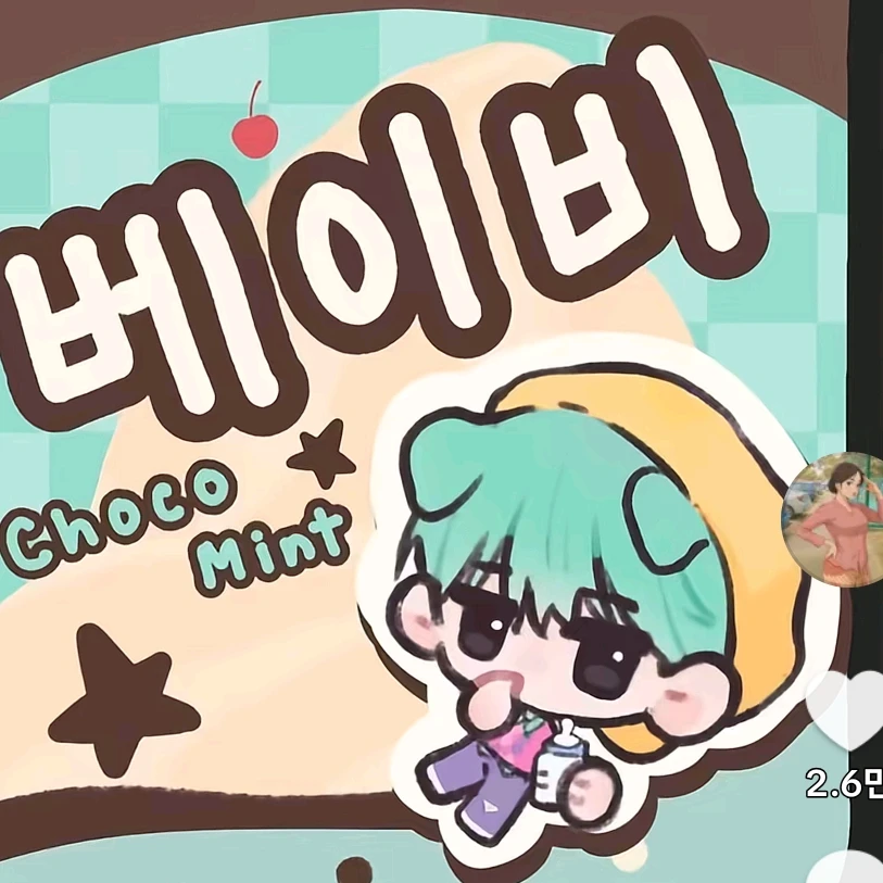 베이비