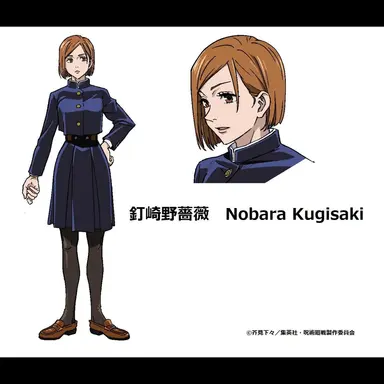 Profile image of Nobara Kugisaki